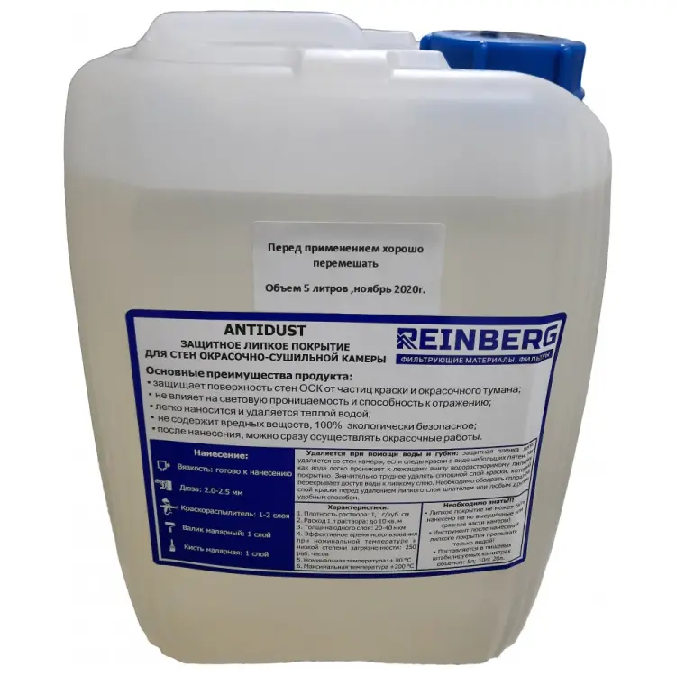 Липкое защитное покрытие Reinberg 390426 Липкое защитное покрытие Reinberg 390426