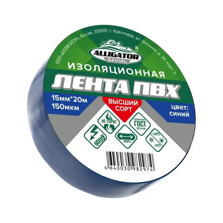 Изолента GAVIAL 00001210