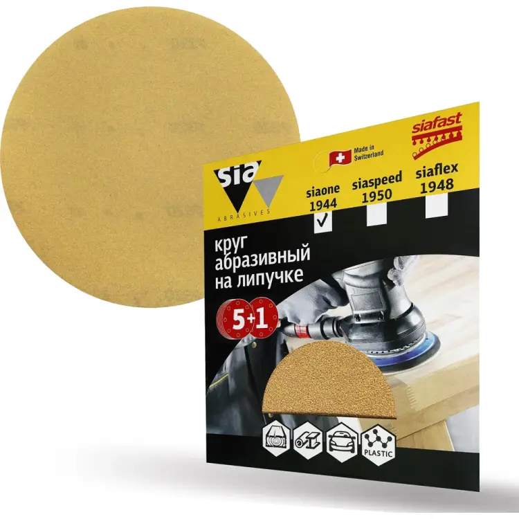 Шлифовальный круг Sia Abrasives siaone 1944 so6-125-0-500 Шлифовальный круг Sia Abrasives siaone 1944 so6-125-0-500