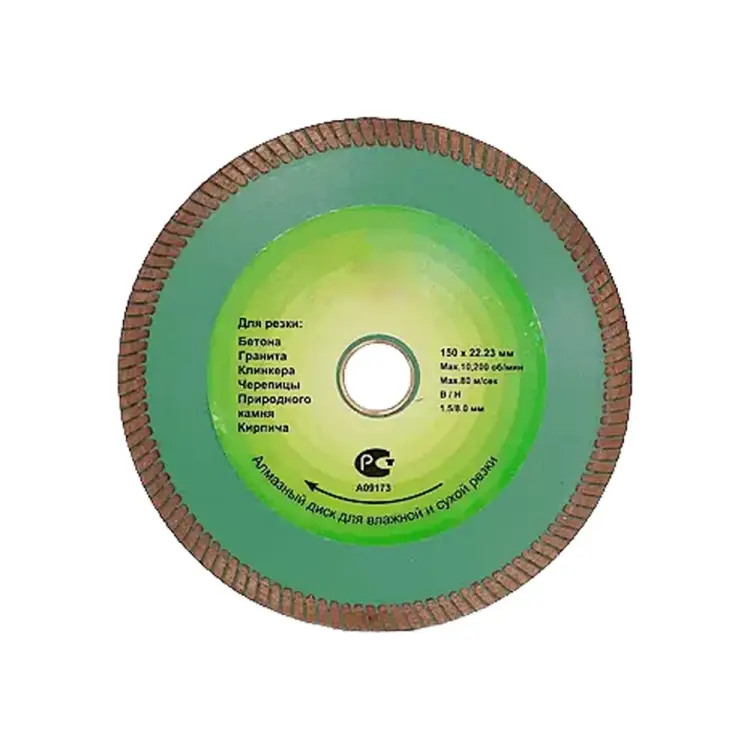 Диск алмазный Strong PRO серия Турбо СТД-176 150х1.6х8х22.23 мм, тонкий рез стд-17600150 Диск алмазный Strong PRO серия Турбо СТД-176 150х1.6х8х22.23 мм, тонкий рез стд-17600150