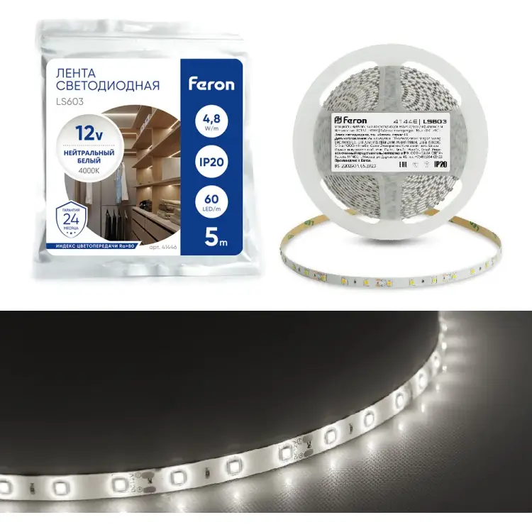 Светодиодная лента FERON LS603 41446