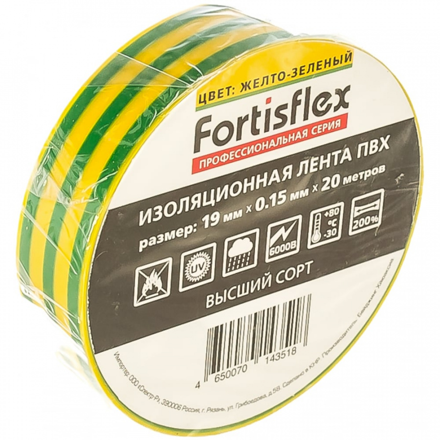 Изолента FORTISFLEX 71237