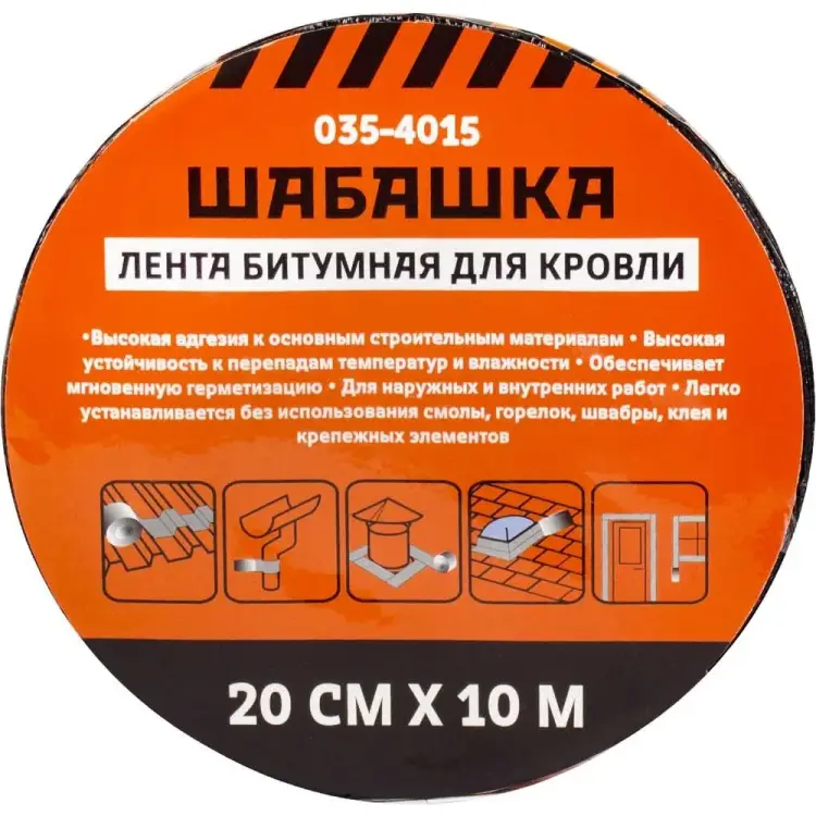 Битумная кровельная лента ШАБАШКА 255637 Битумная кровельная лента ШАБАШКА 255637
