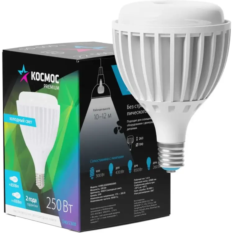 Светодиодная лампа КОСМОС KHWLED250WE4065