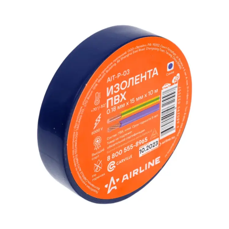 Изолента пвх Airline AIT-P-03