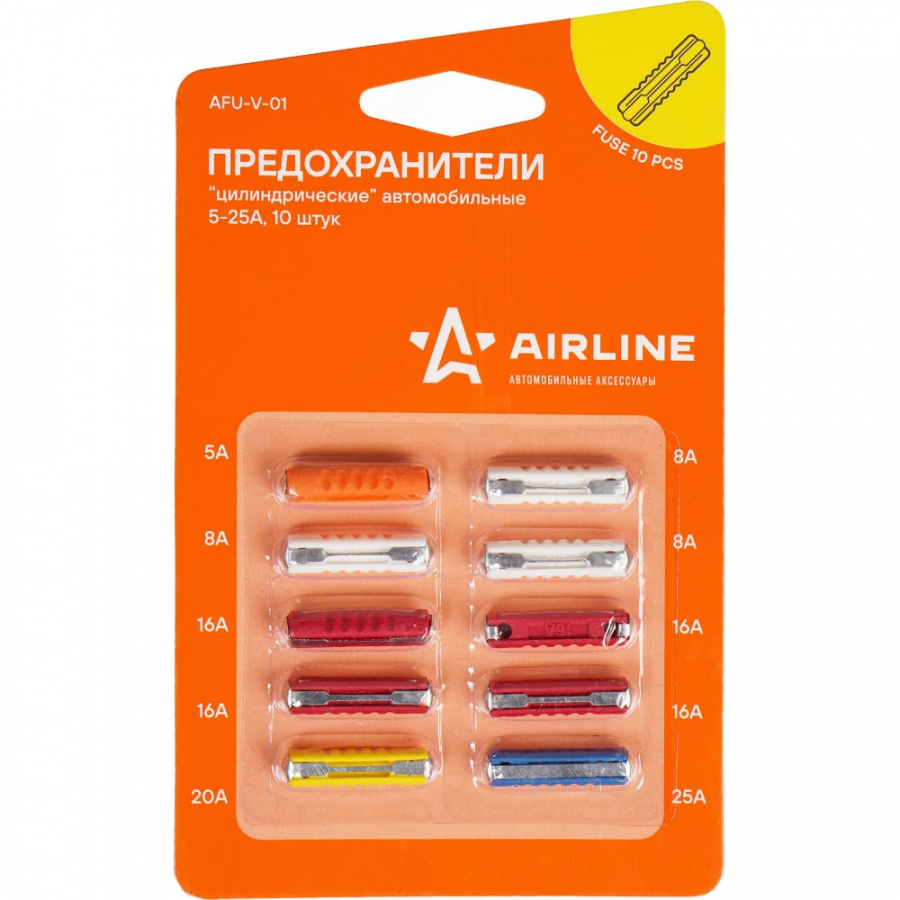 Цилиндрические предохранители Airline AFU-V-01