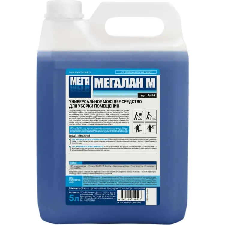Универсальное моющее средство для уборки помещений Мега МЕГАЛАН М А-140