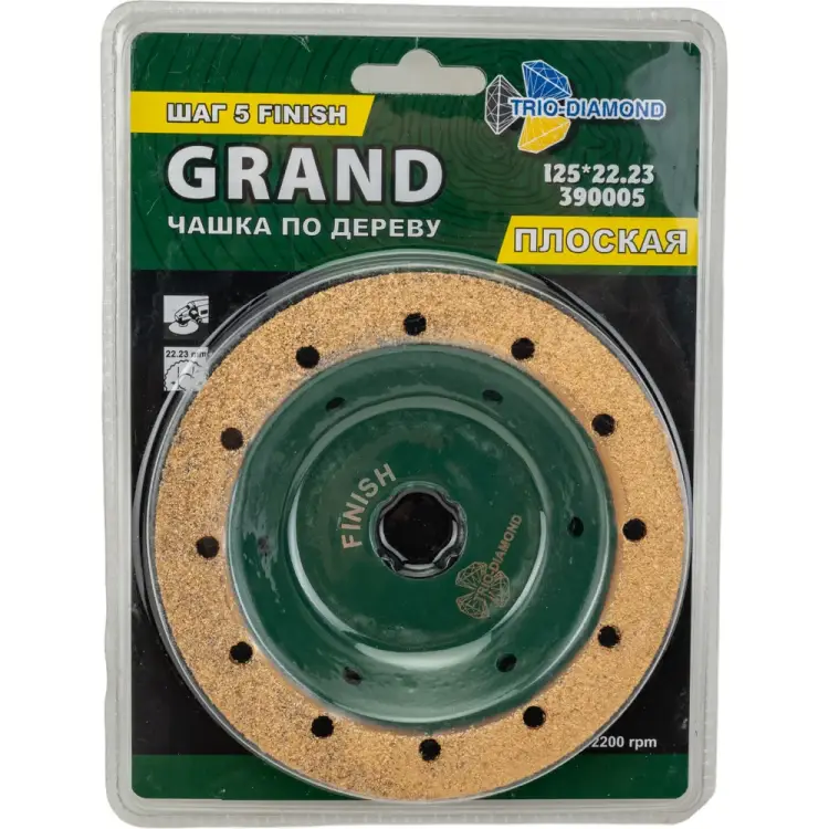 Плоская шлифовальная чашка по дереву TRIO-DIAMOND Grand 390005 Плоская шлифовальная чашка по дереву TRIO-DIAMOND Grand 390005