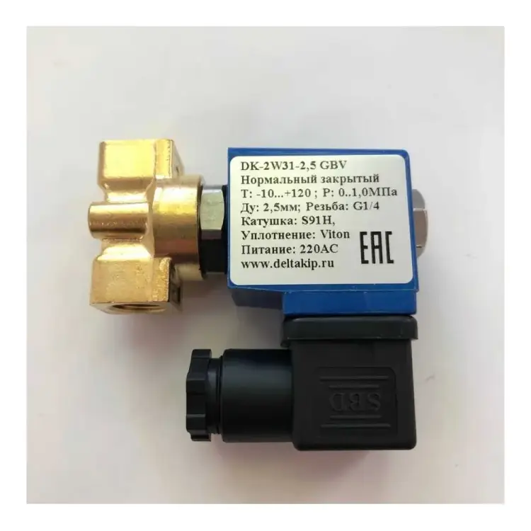 Соленоидный клапан DELTAKIP DK-2W31 (Ду 2.5 мм, G1/4, латунь, Viton, S91H, 220 V AC) DK-H0000001.1