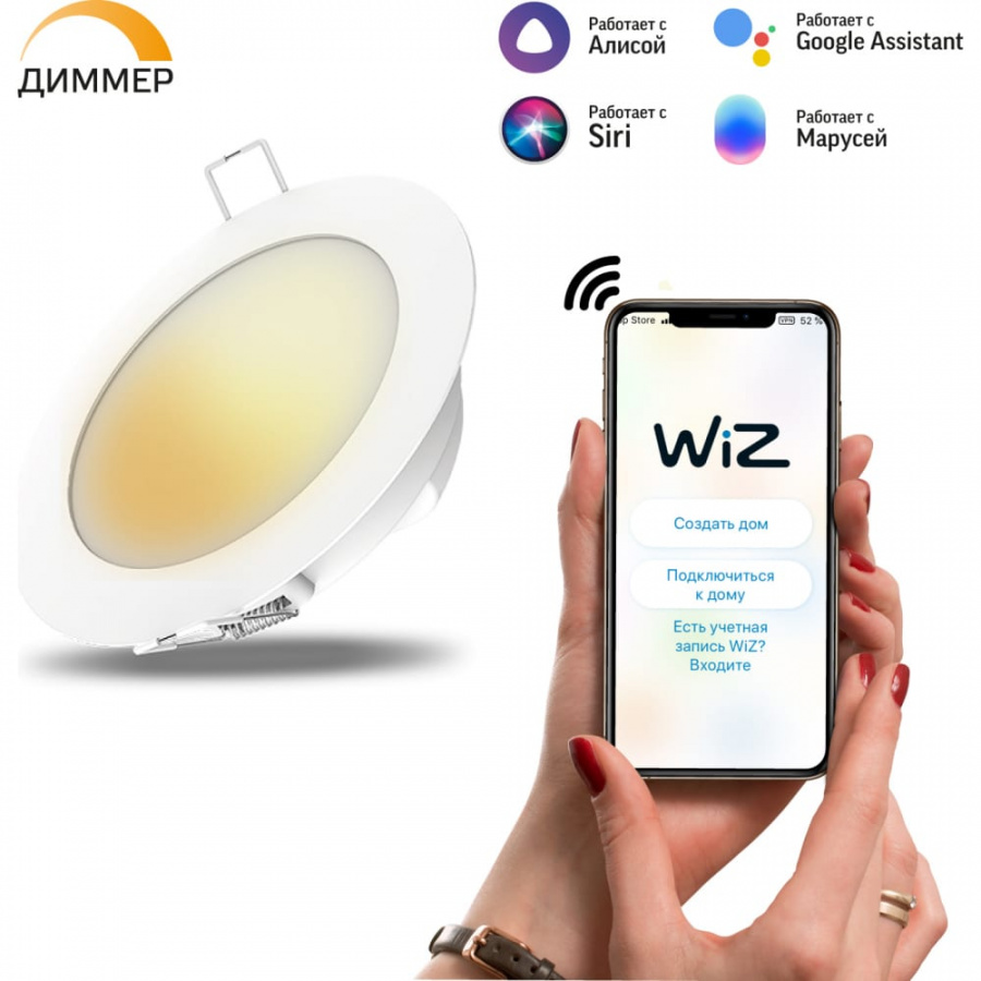 Светодиодный светильник Gauss Smart Home DIM