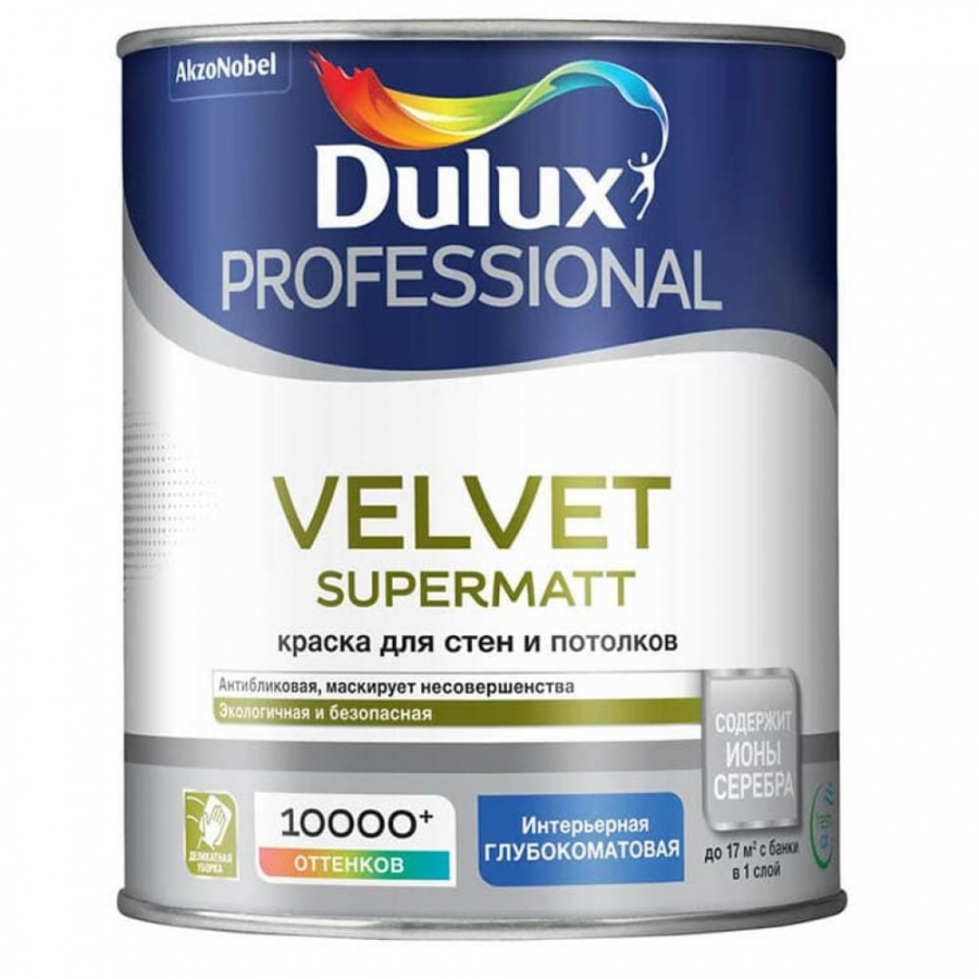 Краска для стен и потолков Dulux VELVET SUPERMAT