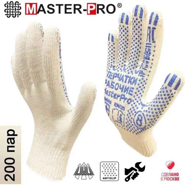 Рабочие перчатки Master-Pro® АКТИВ 10 класс вязки 2310-A-200-PVC