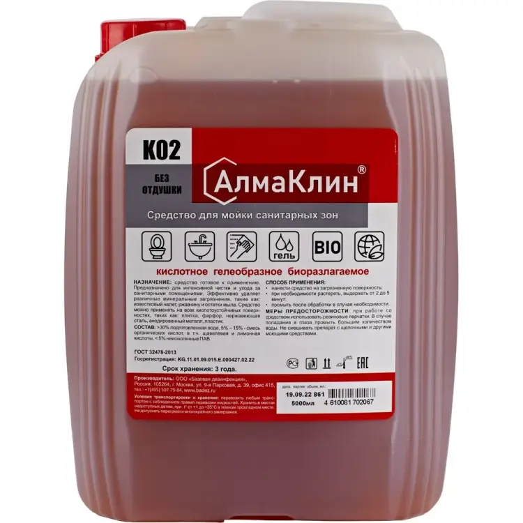 Кислотное моющее средство для санузлов ООО "БАЗОВАЯ ДЕЗИНФЕКЦИЯ" АлмаКлин K02 K02-5Л