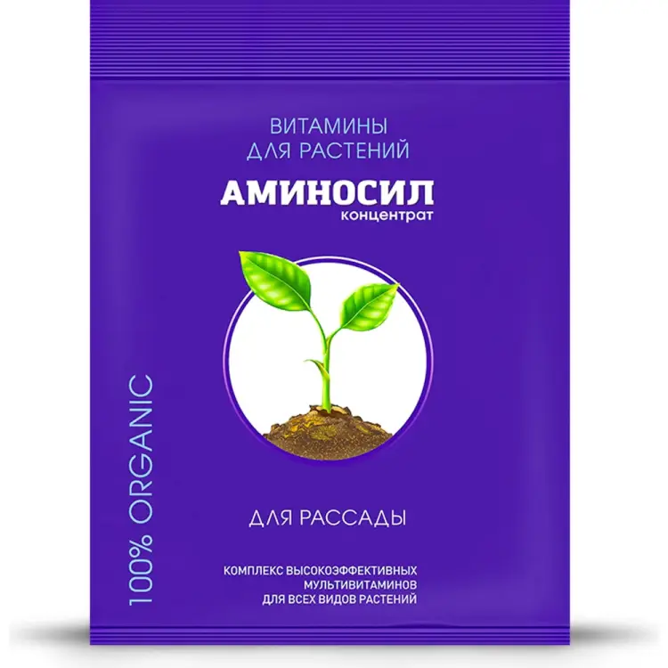 Витамины для рассады Аминосил 4650243053026