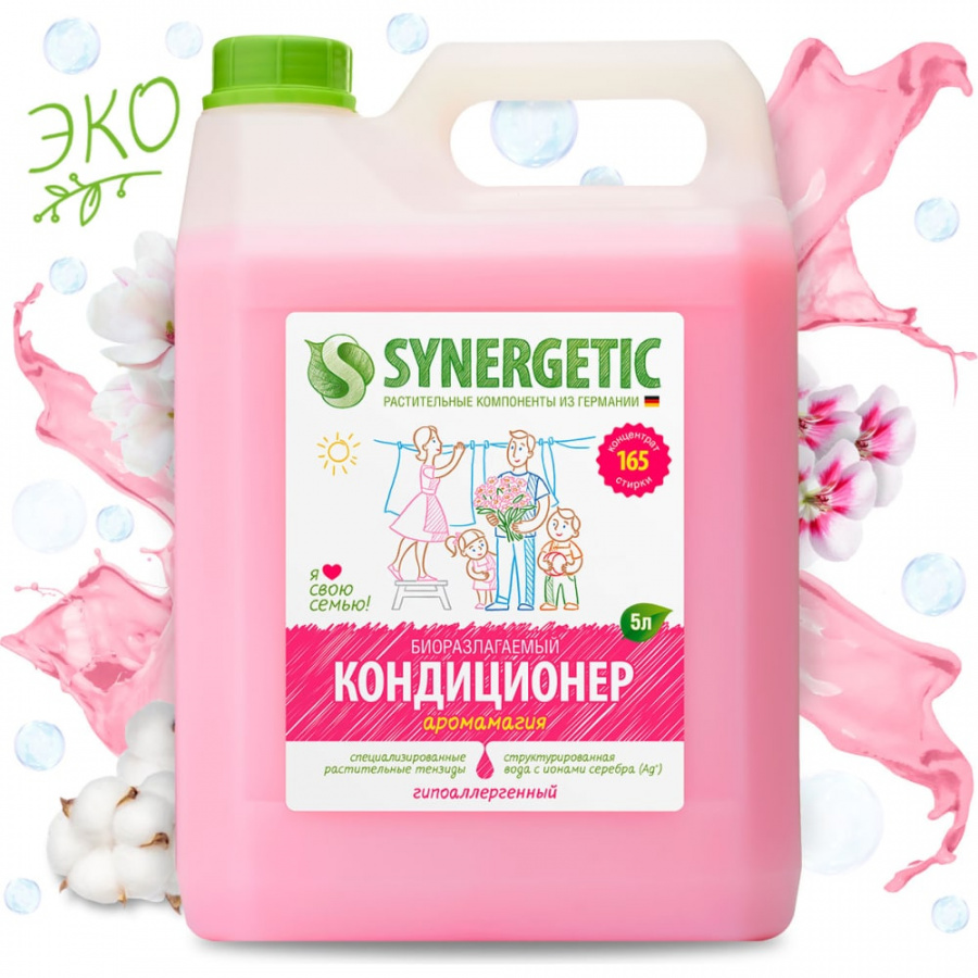 Гипоаллергенный кондиционер-ополаскиватель для белья SYNERGETIC Аромагия