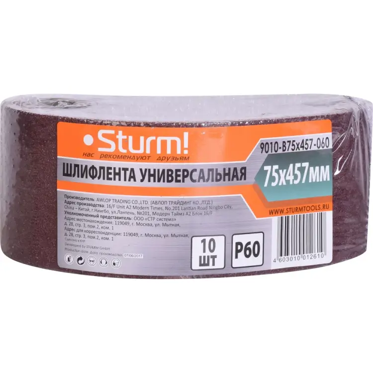 Шлифлента для шлифмашин Sturm 9010-B75x457-060 Шлифлента для шлифмашин Sturm 9010-B75x457-060