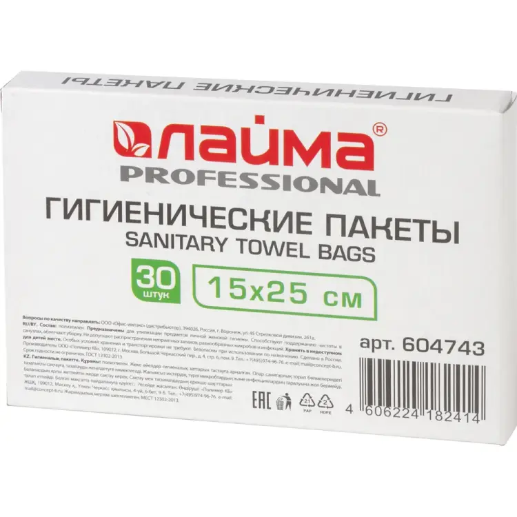 Полиэтиленовые пакет LAIMA 604743 Полиэтиленовые пакет LAIMA 604743