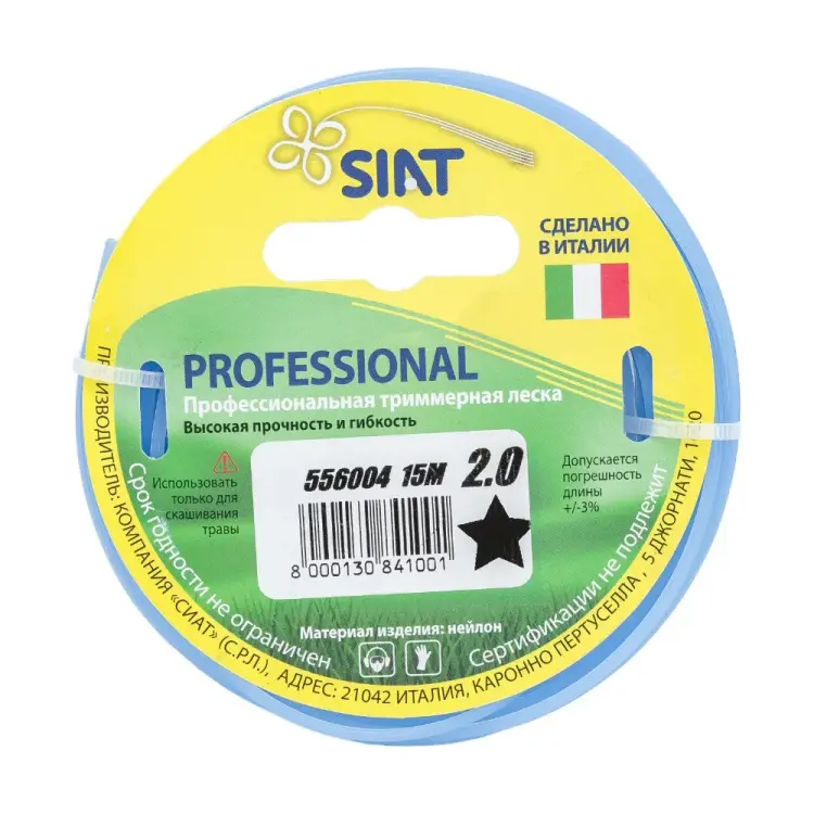 Леска для триммера SIAT Professional 556004