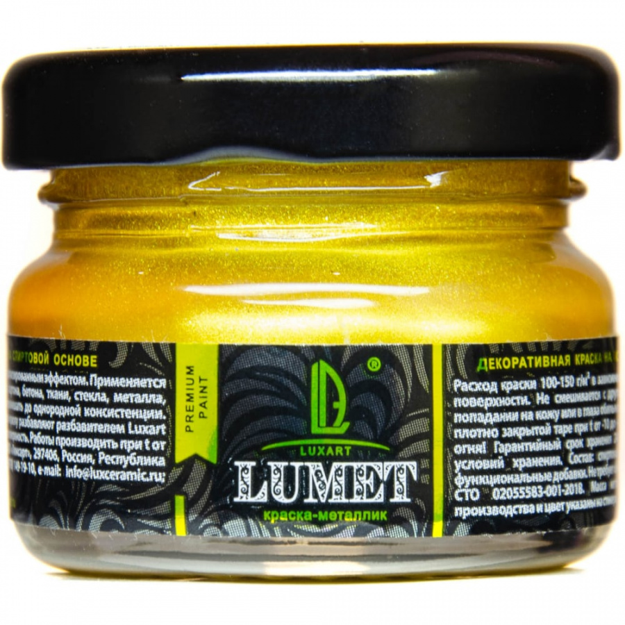 Спиртовая краска LUXART Lumet