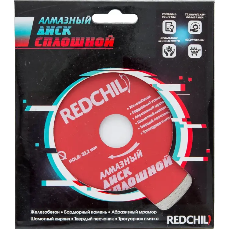 Сплошной алмазный диск Redchili 07-07-07-12 Сплошной алмазный диск Redchili 07-07-07-12