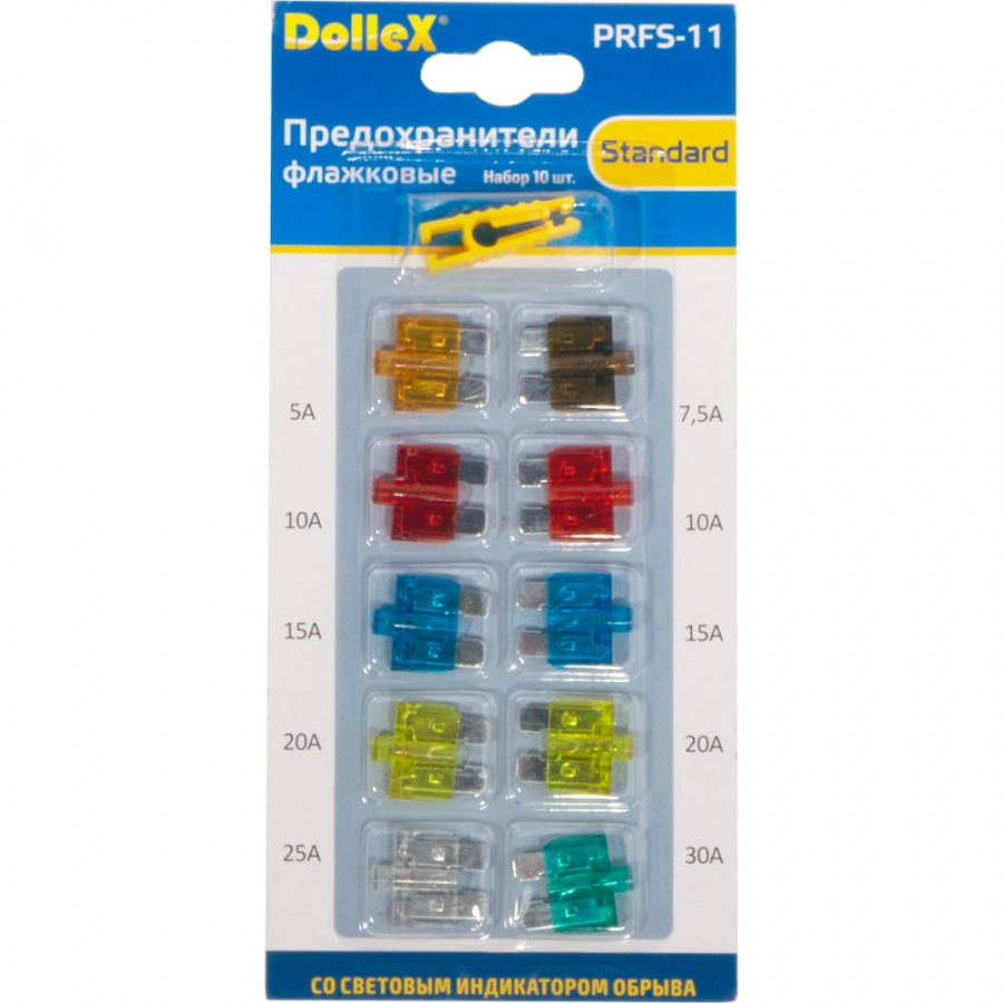 Флажковые предохранители Dollex PRFS-11