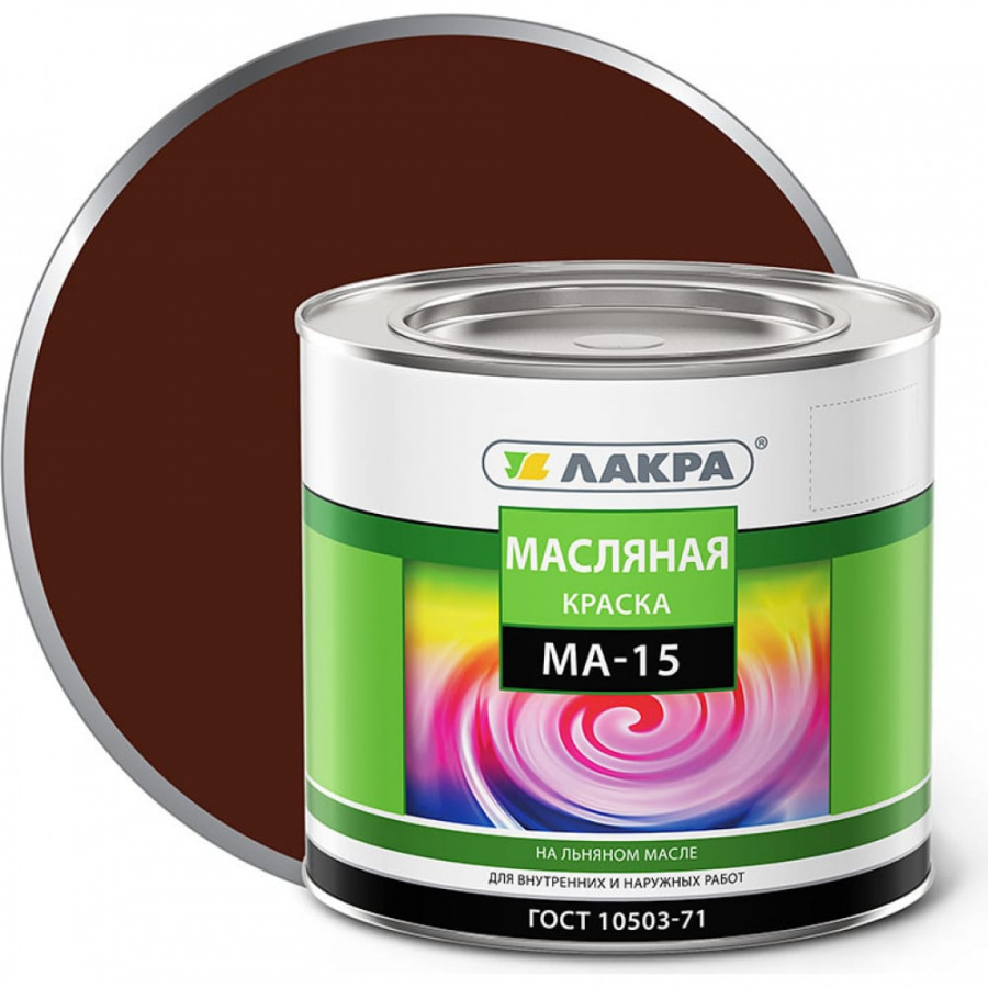 Краска ЛАКРА МА-15