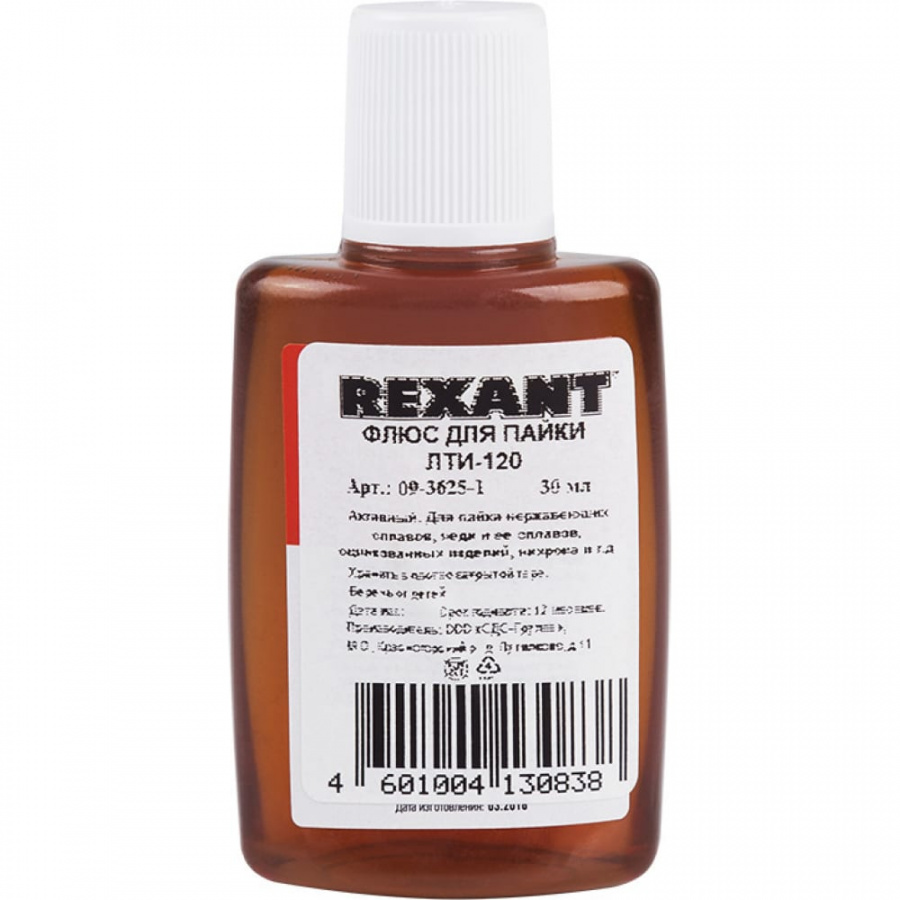 Флюс для пайки REXANT ЛТИ-120