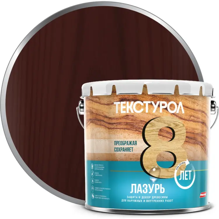Деревозащитное средство-лазурь ТЕКСТУРОЛ 90002002659