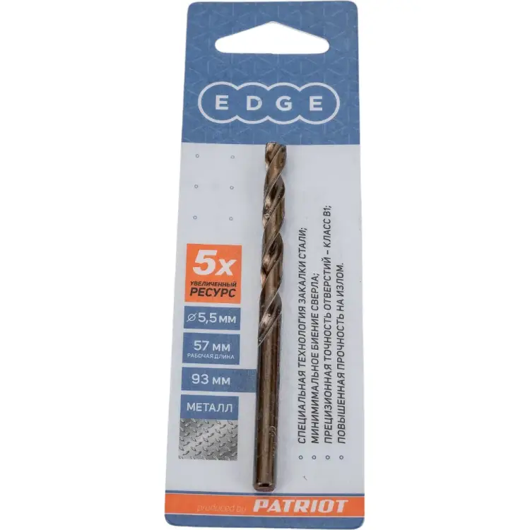 Сверло по металлу Patriot 815010011 Сверло по металлу Patriot 815010011