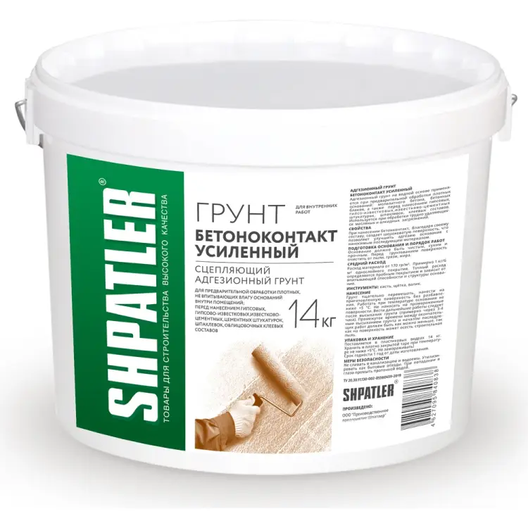 Грунт ШПАТЛЕР Бетонконтакт Усиленный Ш00042