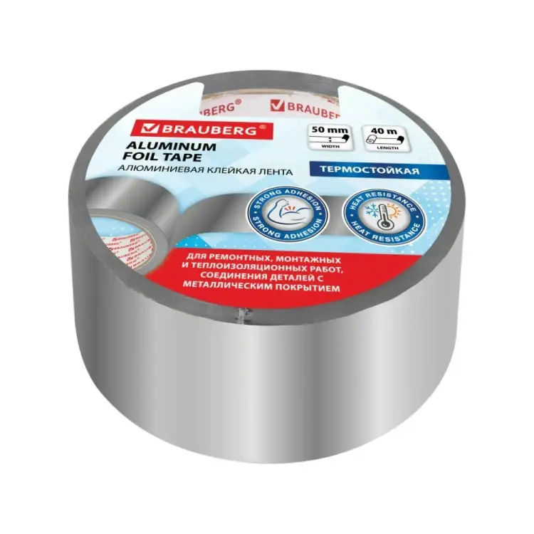 Термо- и морозостойкая алюминиевая клейкая лента BRAUBERG 606769