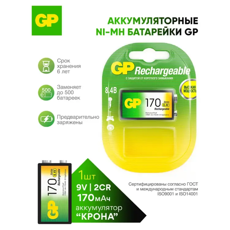 Перезаряжаемые аккумуляторы GP 17R8H 17R8H-2CRU