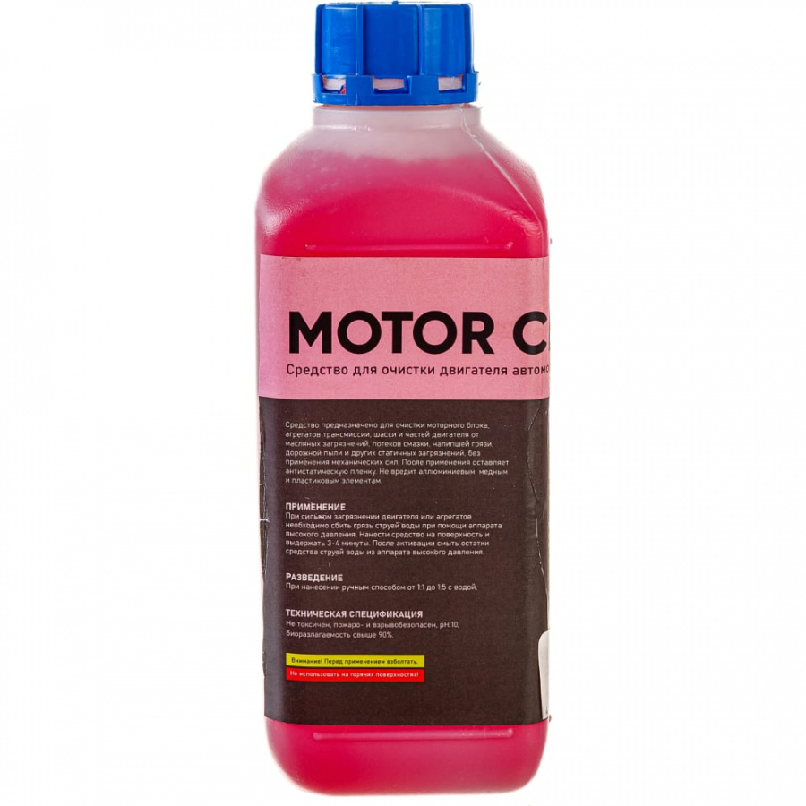 Средство для очистки моторного блока и частей двигателя ХИМТЕК MOTOR CLEAN