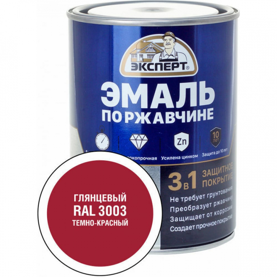 Эмаль по ржавчине Эксперт 28247