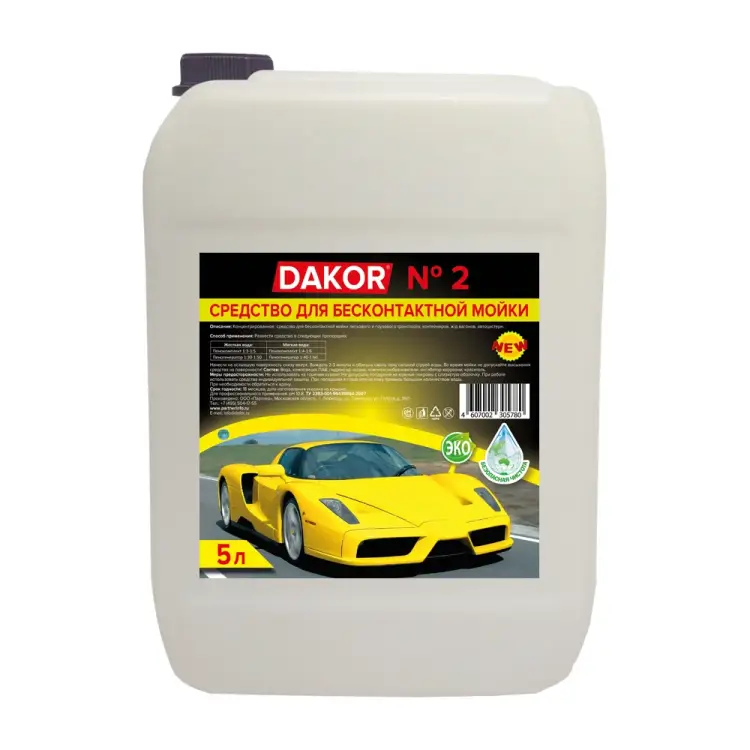 Концентрированный автошампунь для бесконтактной мойки автомобиля DAKOR №2 4607002305780