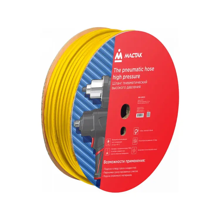 Пневматический гибкий шланг МАСТАК 684-95100
