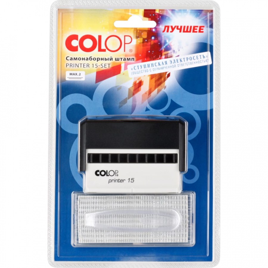 Самонаборный автоматический штамп Colop PRINTER 15 SET black