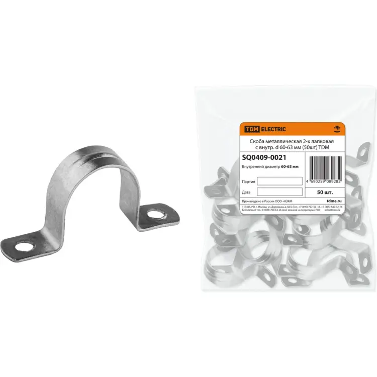 Металлическая двухлапковая скоба TDM ELECTRIC SQ0409-0021