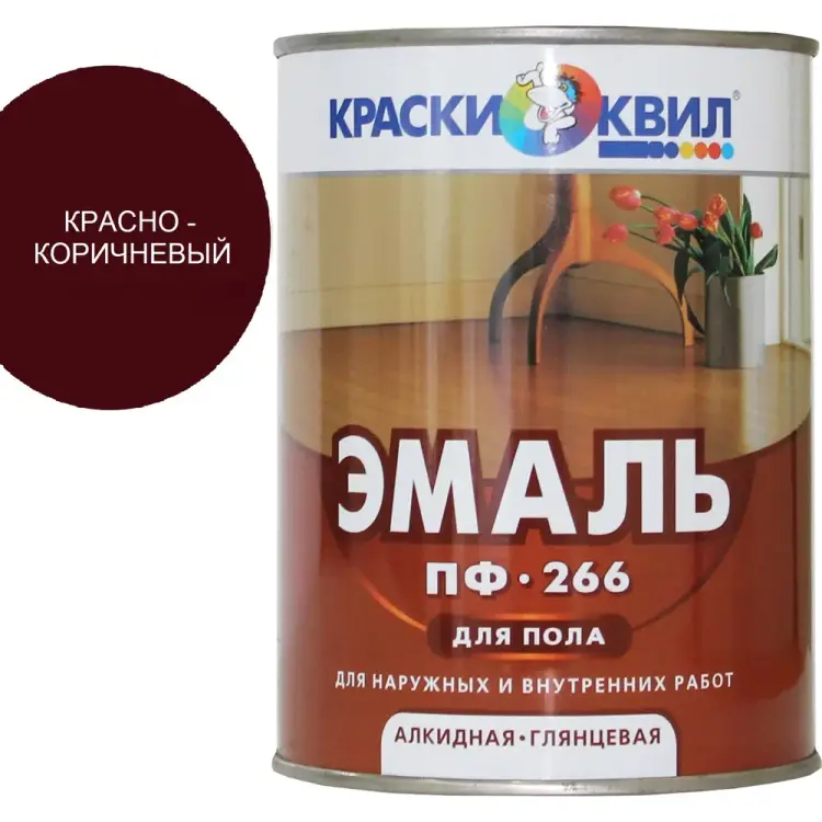 Эмаль для пола Краски квил ПФ-266 4607023390147