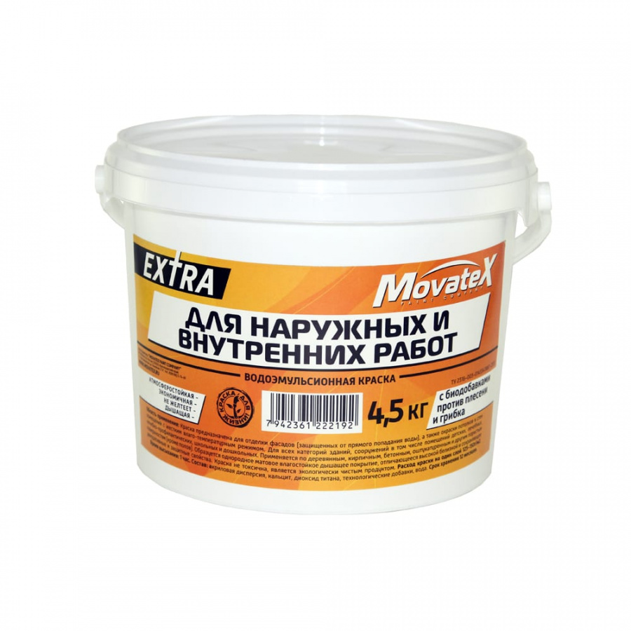 Водоэмульсионная краска для наружных и внутренних работ Movatex EXTRA
