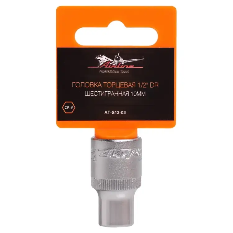 Шестигранная торцевая головка Airline AT-S12-03
