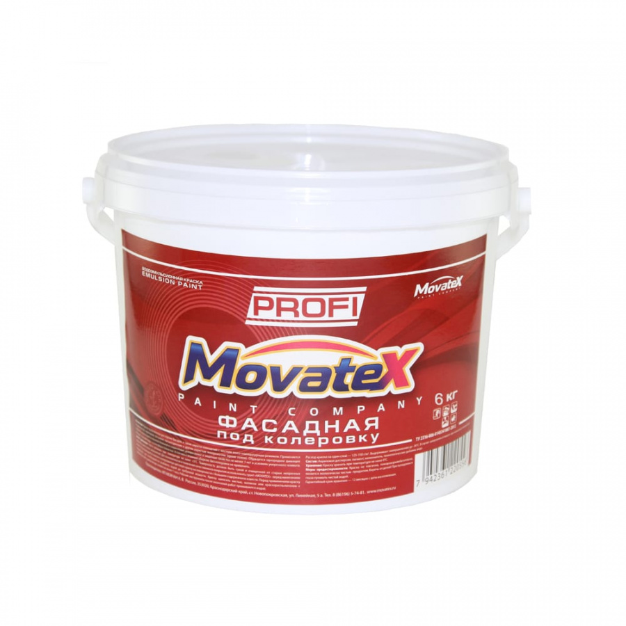 Фасадная водоэмульсионная краска под колеровку в яркие цвета Movatex PROFI