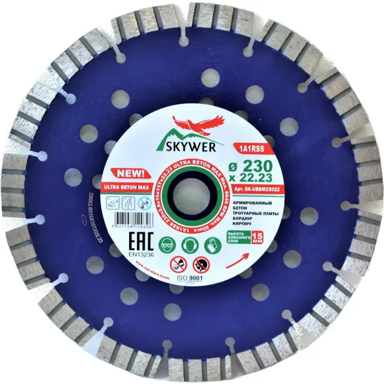 Круг алмазный SKYWER 1A1RSS ULTRA BETON MAX SK-UBSM23022