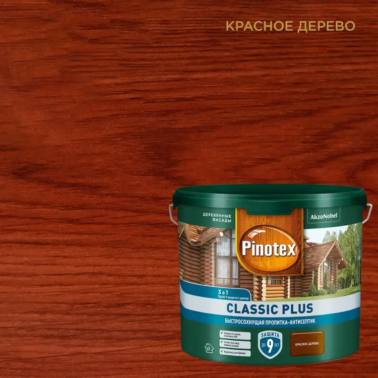Быстросохнущая пропитка-антисептик Pinotex CLASSIC PLUS 5727619