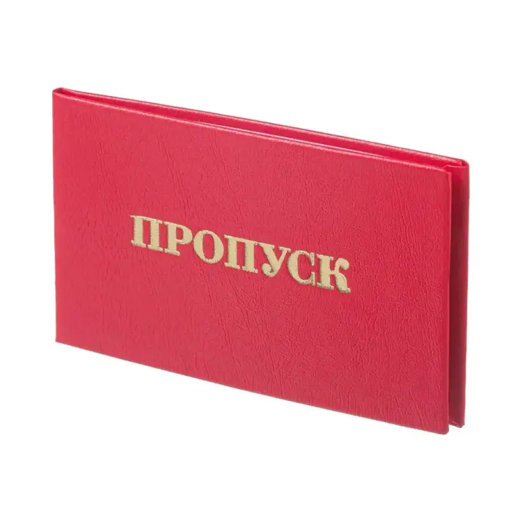 Пропуск Attache 1292068