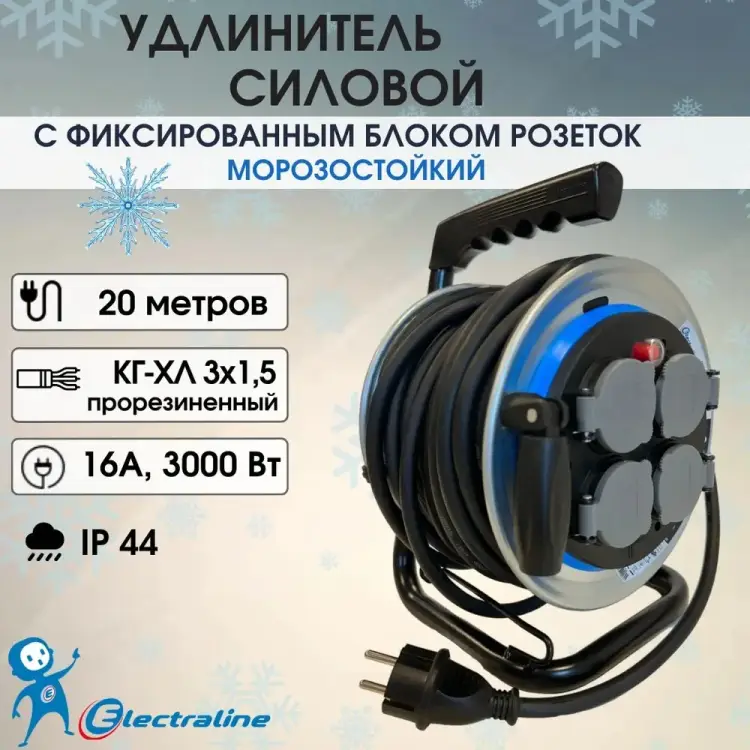 Удлинитель на катушке Electraline FIXED PLATE 49030