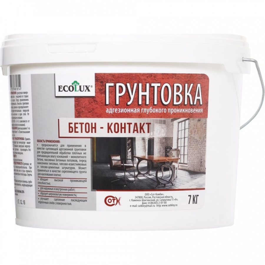 Грунтовка Ecolux Бетон-Контакт