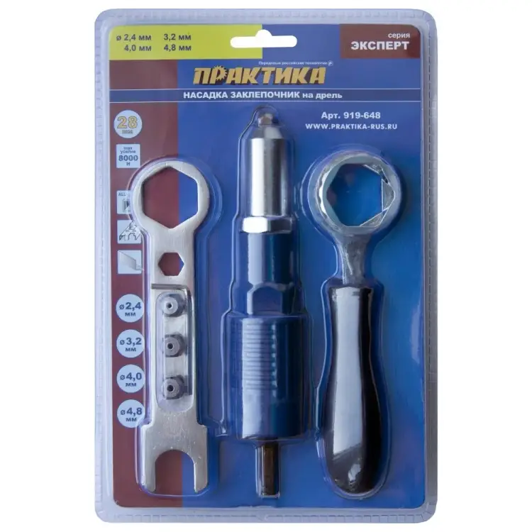 Насадка для шуруповерта для заклепок ПРАКТИКА 919-648