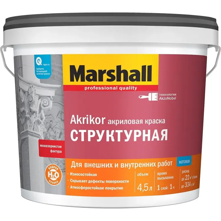 Краска MARSHALL Akrikor 5248912 Краска MARSHALL Akrikor 5248912