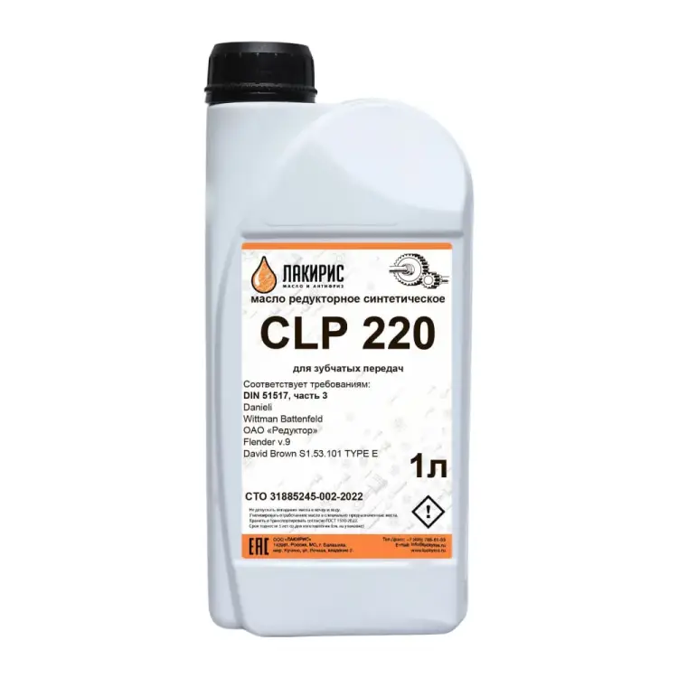 Редукторное синтетическое масло Лакирис CLP 220 79401